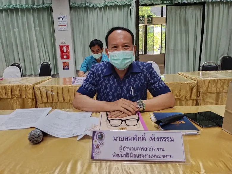 นายสมศักดิ์ เพ็งธรรม ผู้อำนวยการสำนักงานพ...