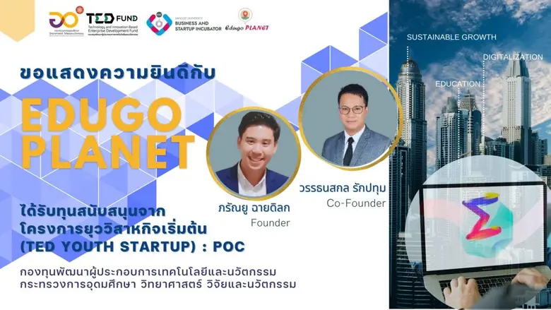 นายวรรธนสกล รักปทุม นักศึกษาหลักสูตรวิทยา...