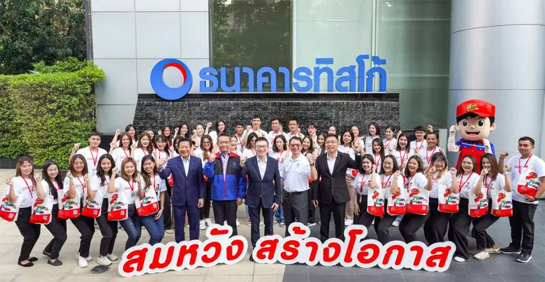 ทิสโก้ เดินหน้าแก้ปัญหาสังคมเชิงรุก เปิด ...