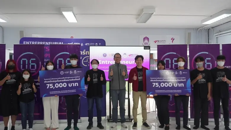 UPITI ม.พะเยา จัดกิจกรรม สร้างทีมผู้ประกอ...