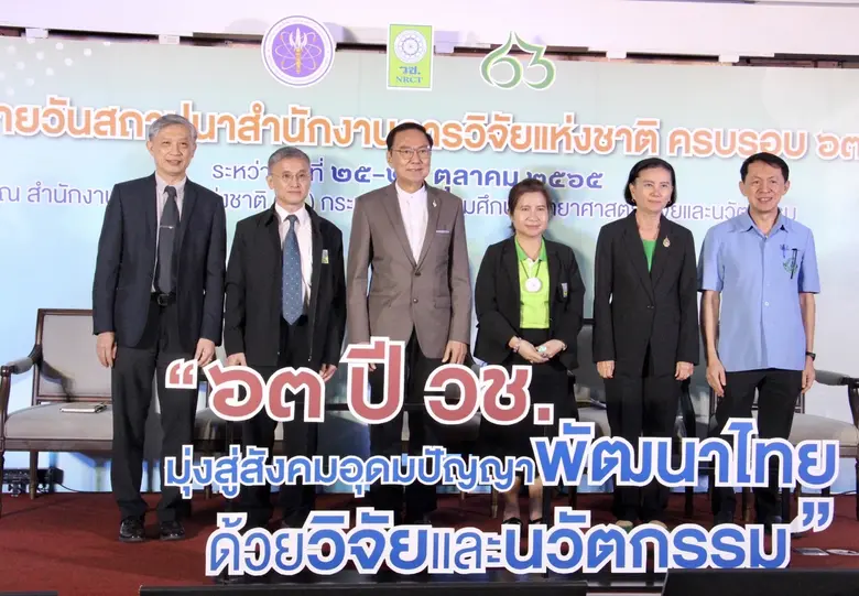 เมื่อวันที่ 26 ตุลาคม 2565 สำนักงานการวิจ...