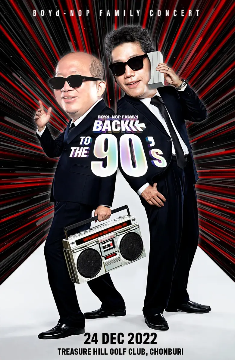 เปิดให้แฟนๆจองบัตรล๊อตสุดท้ายไปเรียบร้อยแ...