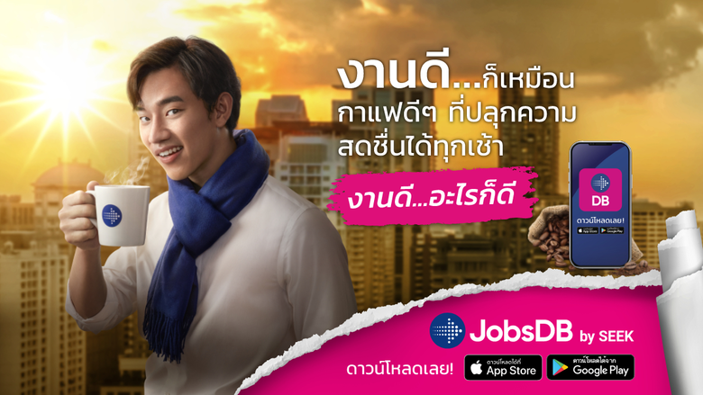 จ๊อบส์ดีบี แพลตฟอร์มหางานชั้นนำของเอเชีย ...