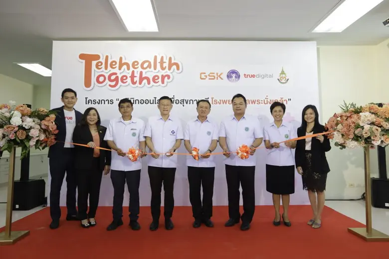 โรงพยาบาลพระนั่งเกล้า ร่วมกับโครงการ "Tel...