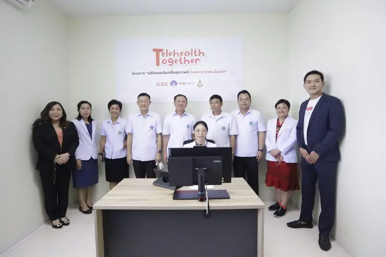 รพ.พระนั่งเกล้า จับมือโครงการ "Telehealth Together"  เปิดห้องตรวจระบบแพทย์ทางไกล ยกระดับการรักษาผู้ป่วยโรคระบบทางเดินหายใจ