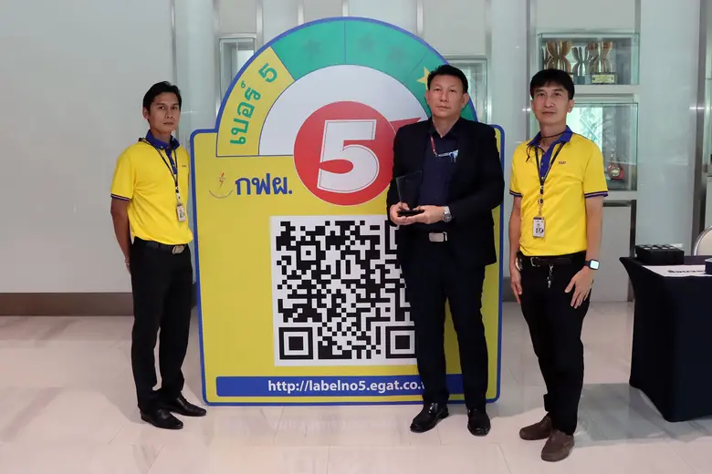 ดิเอมเมอรัลด์ประหยัดพลังงานไฟฟ้า