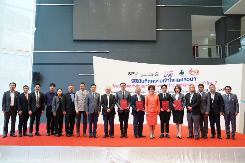 ผู้ช่วยศาสตราจารย์ ดร.ชลทิศ เอี่ยมวรวุฒิก...