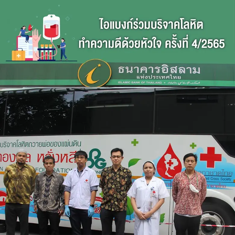 เมื่อวันที่ 31 ตุลาคม 2565 ธนาคารอิสลามแห...