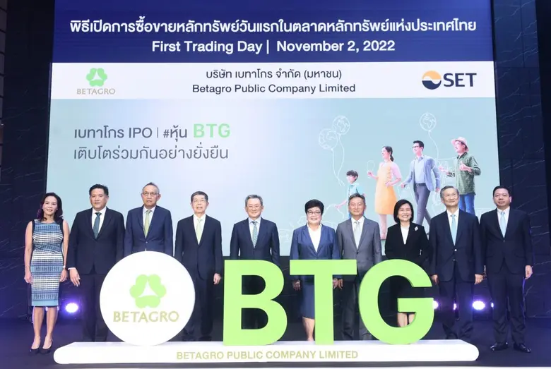 "เบทาโกร" ส่งหุ้น BTG เข้าซื้อขายวันแรกใน...