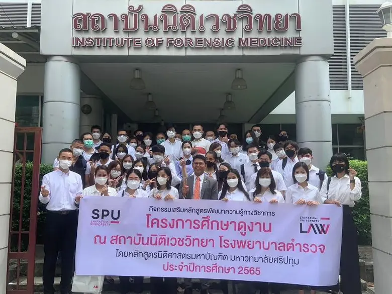 ผู้ช่วยศาสตราจารย์ ดร. นิสิต อินทมาโน ผู้...