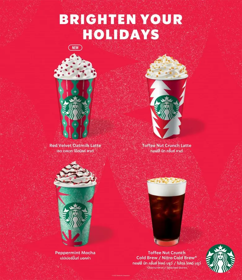สตาร์บัคส์ ประเทศไทย ชวนลูกค้าเฉลิมฉลองช่...