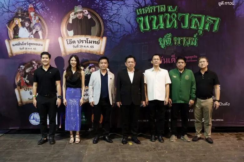 วันชัย คงเกษม ผู้ว่าราชการจังหวัดอุดรธานี เป็นประธา...