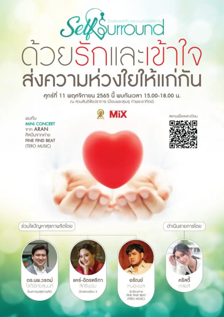 MiX Magazine ดิจิตอลแมกกาซีนที่นำเสนอเรื่...