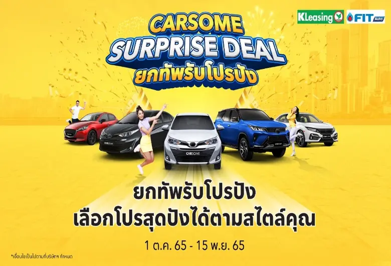 หากคุณกำลังมองหารถยนต์สักคันสำหรับการเดินทางท่องเที...