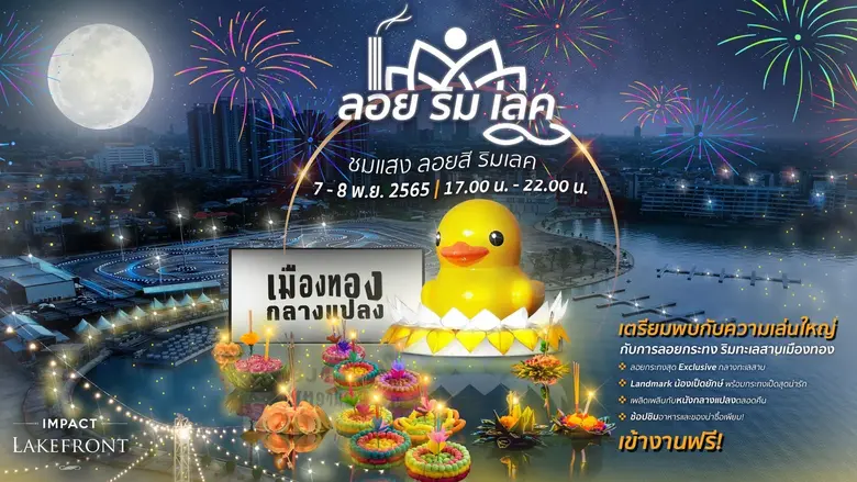 นางสาวจินตนา พงษ์ภักดี ผู้อำนวยการ สำนักง...