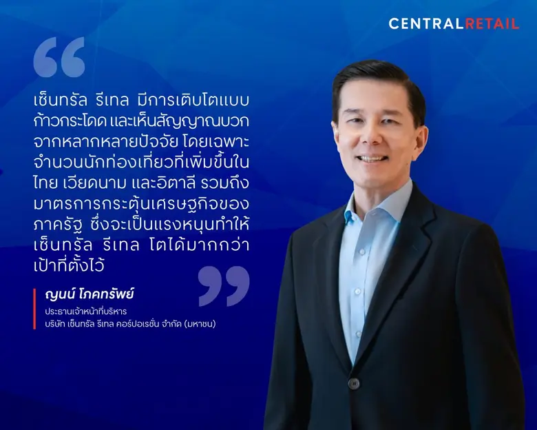 นายญนน์ โภคทรัพย์ ประธานเจ้าหน้าที่บริหาร...