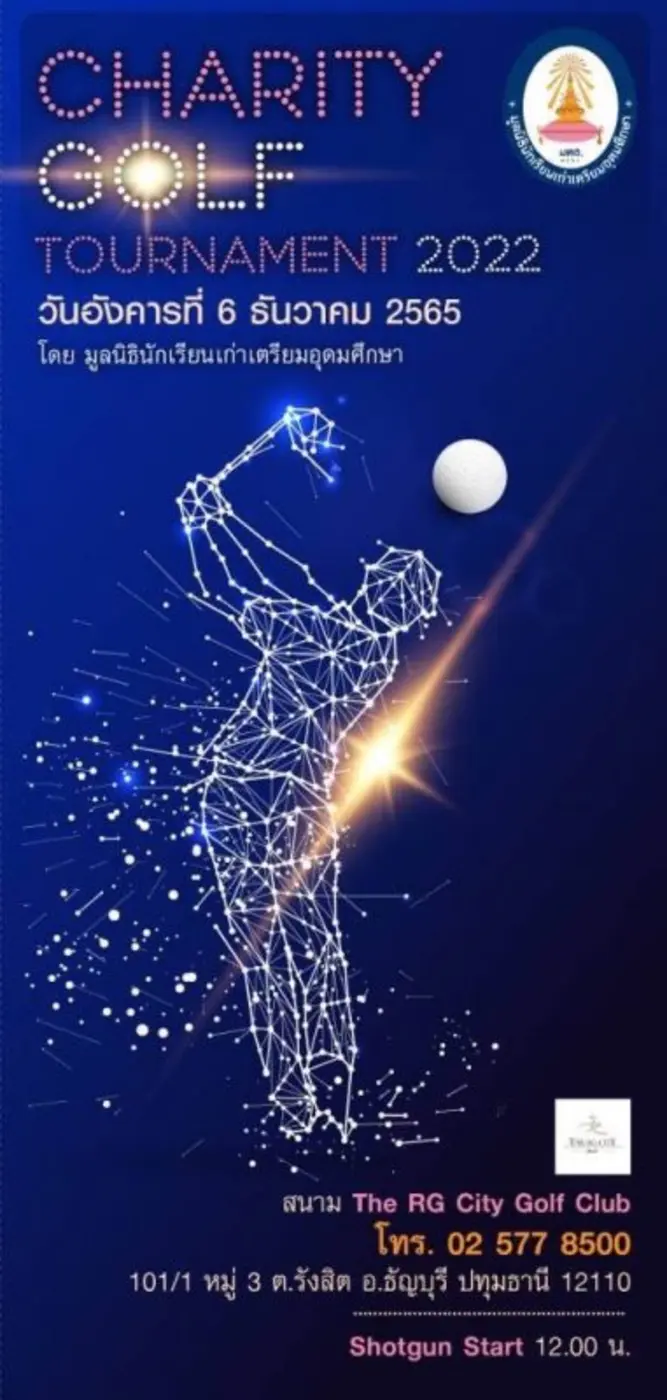 นางนฤมล ศิริวัฒน์ ประธานมูลนิธินักเรียนเก...