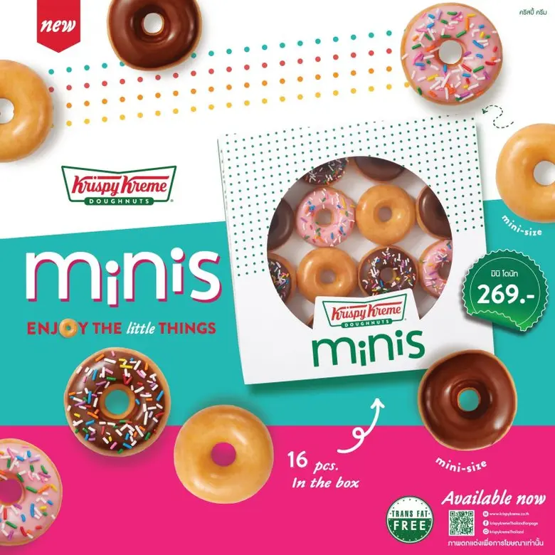 คริสปี้ ครีม (Krispy Kreme) โดนัทสูตรลิขส...