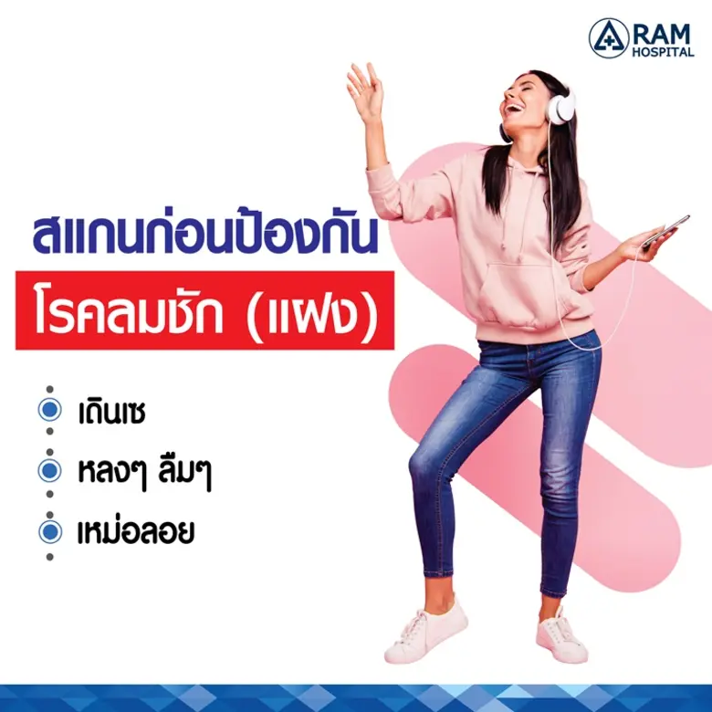 โรคลมชักไม่ได้มีแค่อาการชักเกร็ง กระตุก ต...