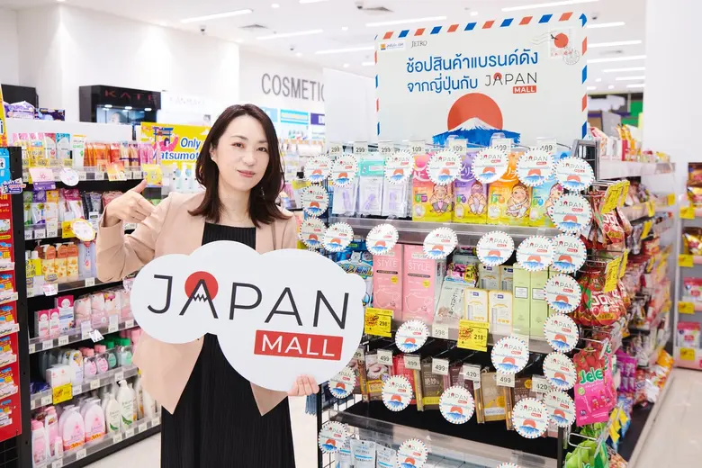 ปีนี้ เจโทร กรุงเทพฯ (JETRO Bangkok) ร่วม...