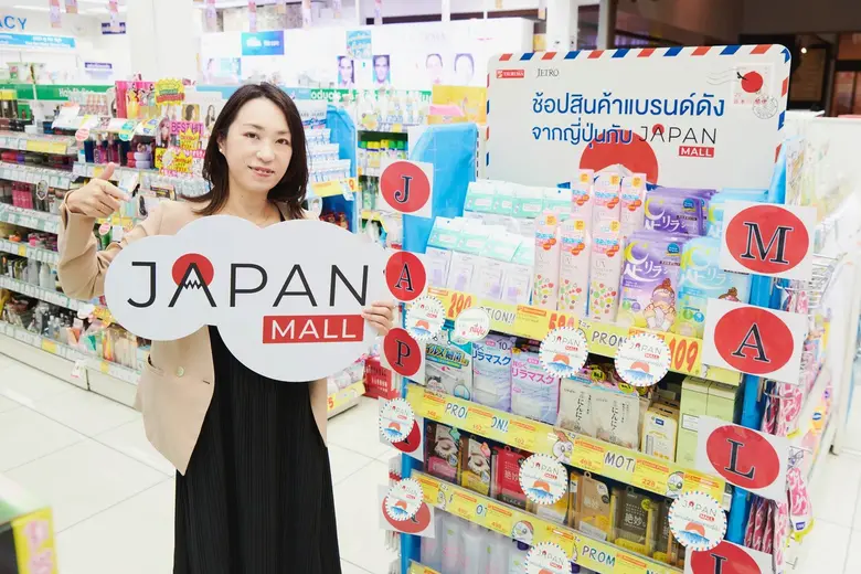 เจโทรเริ่มโครงการ"JAPAN MALL (ไทย) 2022 จำหน่ายสินค้าผ่านอีคอมเมิร์ซ ปีที่ 3" ในปี 2565 เพิ่มผลิตภัณฑ์สำหรับสัตว์เลี้ยงที่มีความต้องการสูงและตลาดต่างจังหวัดมาแรง
