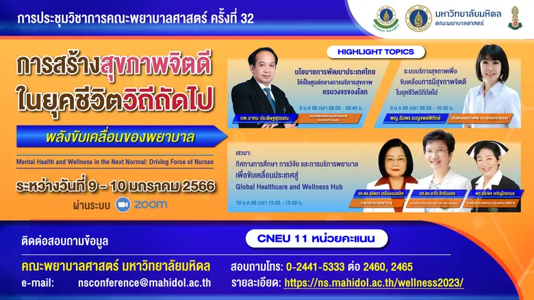 ในปีที่ผ่านมา หลายประเทศทั่วโลกต่างประสบก...