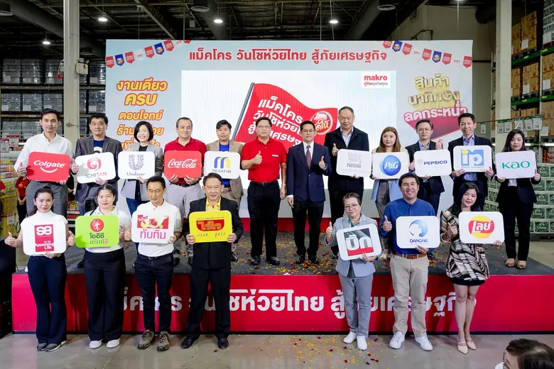 นายสรวิทย์ จิตรธรรม ตัวแทนจาก บริษัท สยามแม็คโคร จำ...