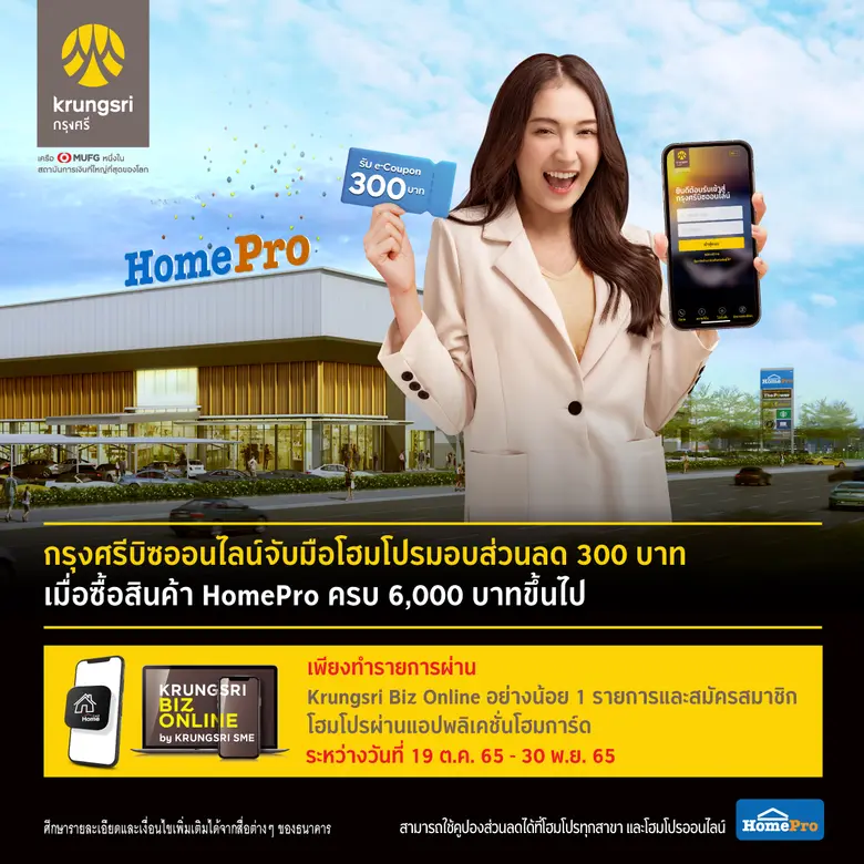 กรุงศรี (ธนาคารกรุงศรีอยุธยา จำกัด (มหาชน...