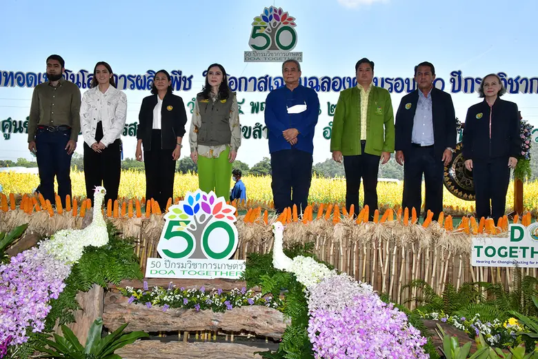 มนัญญา นำทัพกรมวิชาการเกษตรเปิดงานวันถ่ายทอดเทคโนโลยีการผลิตพืช ฉลองครบรอบ 50 ปี กวก.