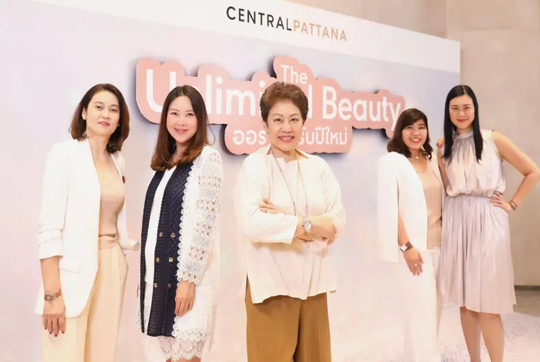 เซ็นทรัลพัฒนา ผนึกกรุงศรี คอนซูมเมอร์ ตั้งเป้าดันรายได้ให้กลุ่มบิวตี้คลินิกจากแคมเปญ "The Unlimited Beauty ออร่าจับรับปีใหม่"