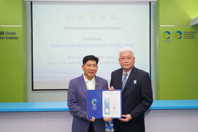 นายชาญวิทย์ จารุสมบัติ รองกรรมการผู้จัดกา...