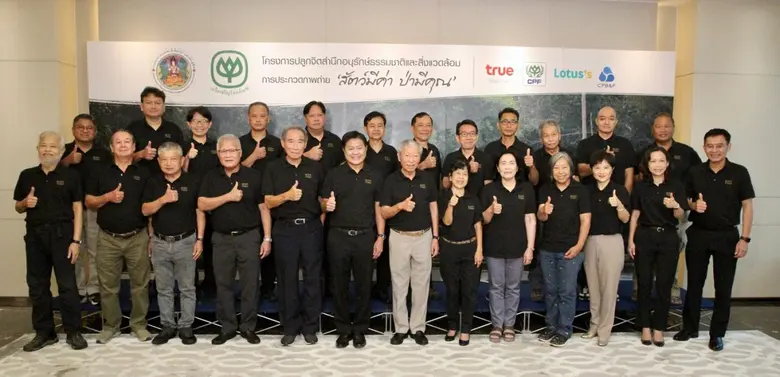 กรมอุทยานแห่งชาติ สัตว์ป่า และพันธุ์พืช ร...