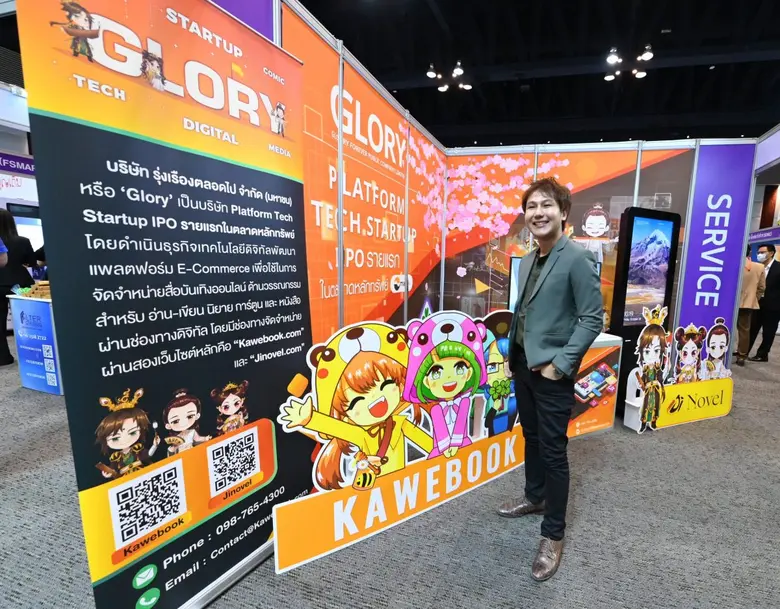 นายจรัญพัฒณ์ บุญยัง ประธานเจ้าหน้าที่บริห...