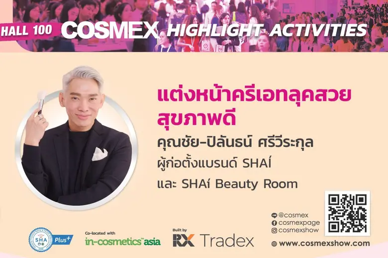 ทุกคนที่แต่งหน้าก็เพราะต้องการความสวยงาม โดยมีเทคนิ...