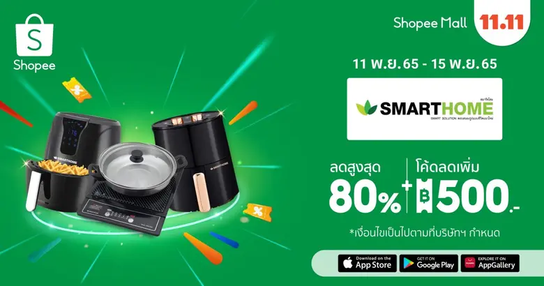 SMARTHOME แบรนด์เครื่องใช้ไฟฟ้ายอดนิยมของ...