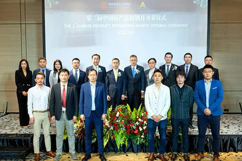 สมาคมการค้าวิสาหกิจจีน-ไทย ร่วมกับบริษัท ...