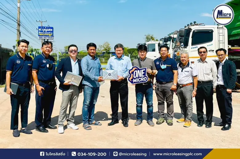 บริษัท ไมโครลิสซิ่ง จำกัด (มหาชน) หรือ MI...