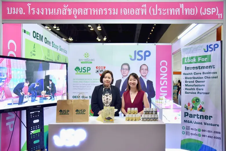 JSP หรือ บริษัท โรงงานเภสัชอุตสาหกรรม เจเ...