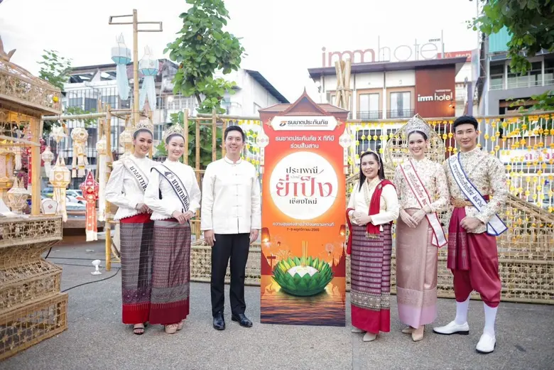 บริษัท ธนชาตประกันภัย จำกัด (มหาชน) ร่วมส...