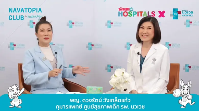 "โรงพยาบาลนวเวช" โรงพยาบาลย่านเกษตรนวมินท...