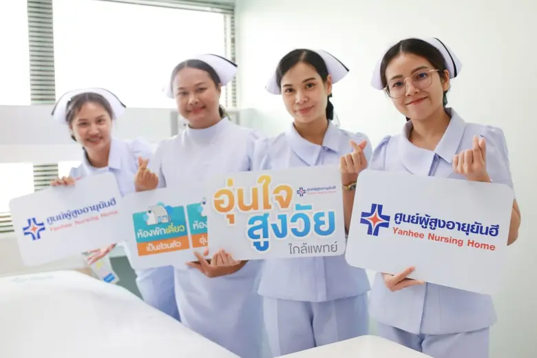 "ผู้สูงอายุ" เป็นอีกช่วงอายุหนึ่งที่จำเป็...