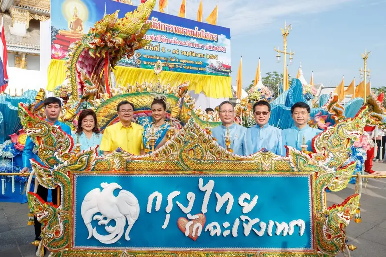 ธนาคารกรุงไทย ร่วมงานนมัสการหลวงพ่อโสธร ป...