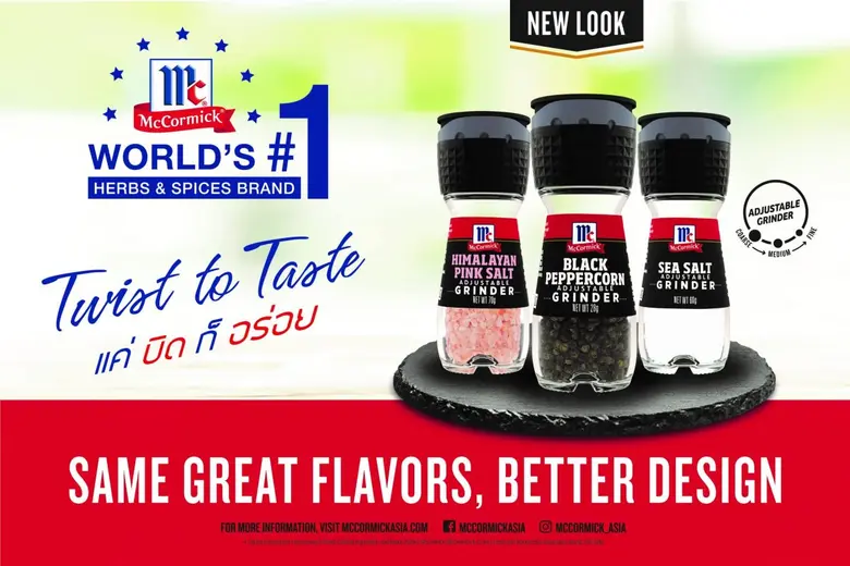 แม็คคอร์มิค (McCormick Grinder) แบรนด์สมุ...