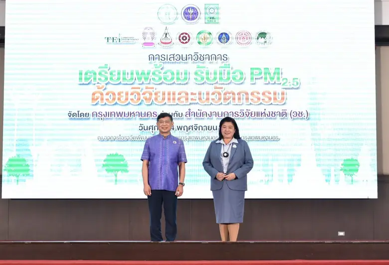 สำนักงานการวิจัยแห่งชาติ (วช.) กระทรวงการ...