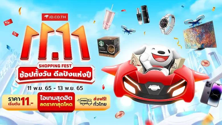 กลับมาอีกครั้ง กับมหกรรมเซลล์ครั้งใหญ่สุด...