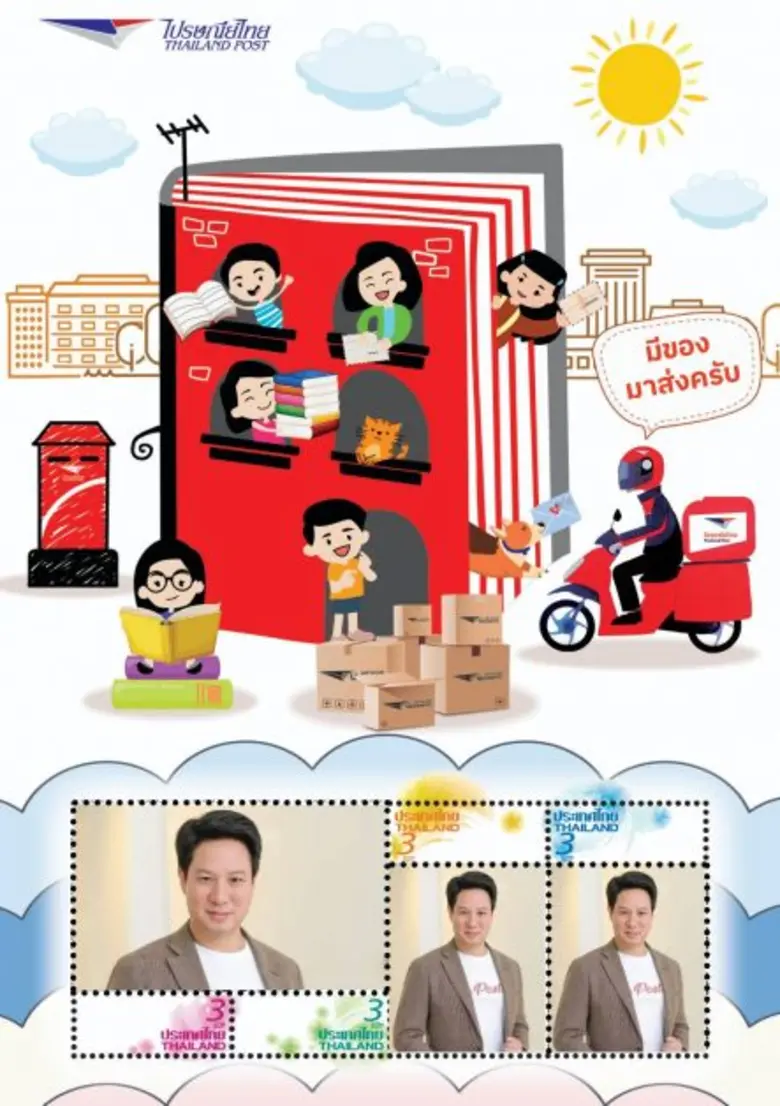 ใครๆ ก็มีแสตมป์ของตัวเองได้!! ไปรษณีย์เปิดบริการออกแบบแสตมป์ส่วนตัว ตัวช่วยเก็บโมเมนต์ดี ๆ กิมมิคสุดชิค ใช้ติดส่งของให้คนสำคัญในวันพิเศษ