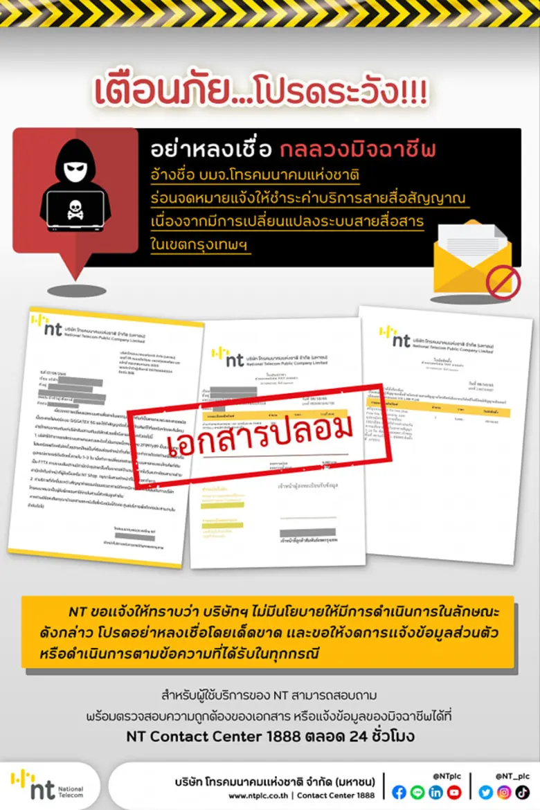 นางสาวโชติกา ไพจ์ศรี ผู้จัดการฝ่ายประชาสั...