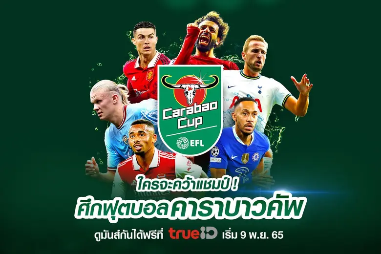 ทรูไอดี (TrueID) เดินหน้าสรรหาคอนเทนต์คุณ...