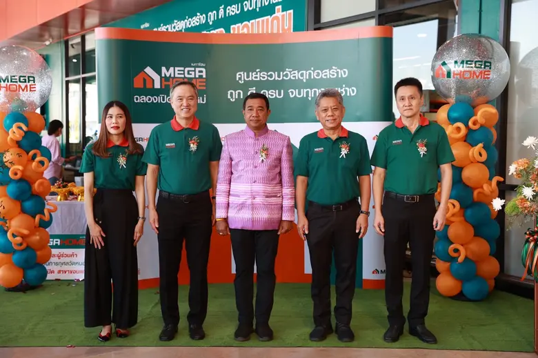 "เมกาโฮม" ศูนย์รวมวัสดุก่อสร้าง ถูก ดี คร...