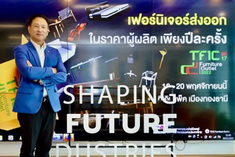 กลุ่มอุตสาหกรรมเฟอร์นิเจอร์ สภาอุตสาหกรรม...